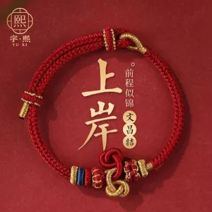 Wenchang Nút Thắt Koi Vòng Tay Dây Đỏ Thi Phải Có Tay Đan Bờ Vàng Danh Sách Tiêu Đề Nam Nữ Sau Đại Học