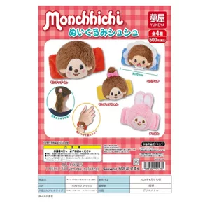 Hàng có sẵn Nhật Bản Dream House Capsule Toy Monchichichi Big Hair Band Hair Ring Phụ kiện tóc Sang trọng Trang trí dễ thương VVT5
