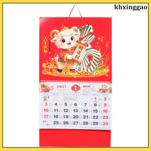 Trang Trí Văn Phòng Năm Lịch Treo Tường Cừu Với Nhân Vật Phước Lành Mới Cho Chủ Đề Châu Á khxinggao