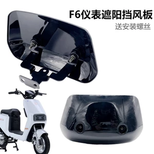 F6 Xe Điện Dụng Cụ Kính Chắn Gió Năm Sao Kim Cương Da Báo Xanh Tốt Xanh Colt Phụ Kiện Đài Loan Chuông Emma Tiêu Chuẩn Quốc Gia Mới NHBH