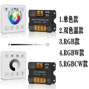 Dải đèn led BEQ Bảng điều khiển cảm ứng RF 30A Công suất cao Không dây Đơn sắc Hai màu Bộ điều khiển RGB đầy màu sắc 12V-24V