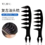 Lược nam phong cách retro, răng thưa lớn, tạo kiểu tóc bồng bềnh, phù hợp cho tóc dầu, làm phồng chân tóc
