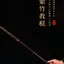 Tím Tre Giảng Dạy Dính Mây Giáo Viên Hộ Gia Đình Nhẫn Thước Tre Roi Tre Dải Chơi Tre