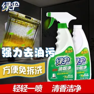 Lưới Hút Chính Hãng Phạm Vi Sản Phẩm Hood Cleaner Nhà Bếp Tẩy Dầu Mỡ Tẩy Dầu Mỡ Mạnh Mẽ Dụng Cụ Tiện Dụng Thương Hiệu Cũ 26.3.22
