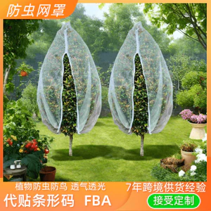 Vỏ côn trùng dày Túi côn trùng nông nghiệp Rau quả Cây trái cây Phòng chống chim Làm vườn Vỏ chống côn trùng