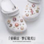 chamr gắn dép cross dép crocs nữ đế thấp chảm dép crocs Alice Thỏ Giày Lỗ Hoa Giày Phụ Kiện Trang Trí Phụ Kiện Phong Cách Dễ Thương Thích Hợp Cho crocs Nữ 2026 Phong Cách Mới