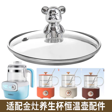 Thích Hợp Cho Bếp Vàng Giữ Nhiệt Ấm Siêu Tốc Sức Khỏe Ấm Siêu Tốc Ấm Siêu Tốc Điều Chỉnh Sữa Ấm Hơn Nắp Thủy Tinh Ấm Phụ Kiện Cơ Thể