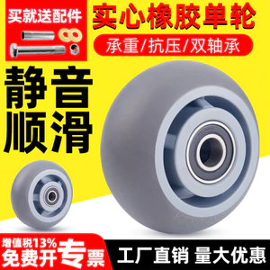 Caster Cao Su Im Lặng Bánh Xe 13cm 17cm 20cm 27cm Hạng Nặng Đơn Bánh Xe Đa Năng Phẳng Không Khí Hành Lý Bánh Xe