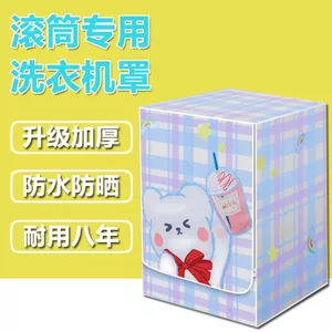 XYLBY14 Trống Máy Giặt Bao Chống Thấm Nước Chống Nắng Bao Vải Hoàn Toàn Tự Động Thiên Nga Nhỏ Panasonic Midea Haier Đặc Biệt Chống Bụi Bao