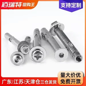 Thép không gỉ 304 Đầu chìm Đầu tròn Lục giác Ổ cắm mở rộng Vít lục giác bên ngoài Bu lông mở rộng bên trong Daquan M6M8-M12 HNZ