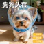 Mặt nạ gạc chống ăn cho chó Thoải mái thoáng khí nhỏ vừa thoáng khí Vỏ miệng chuyên dụng Chống cắn chống @26060513