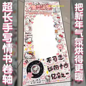 Chữ viết tay dài một mét Thư tình Cuộn đêm giao thừa Ngày đầu năm mới Gửi cặp đôi Thư pháp nâng cao Di chuyển Thư tình dài