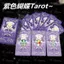 Tarot Tarot Tarot Ceremonial Tinh Thần Học Tháp Hồng Bướm Thẻ Cao Cổ Điển 78 Miếng Tarot
