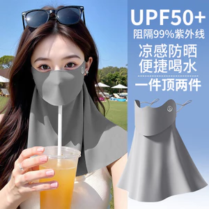 Mặt nạ chống nắng nước uống Mặt nạ chống tia cực tím dành cho nữ Mặt có giá trị cao Gini Bảo vệ cổ Tích hợp Mặt nạ lụa băng