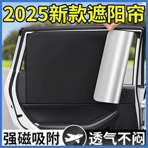 Tấm che nắng từ tính Tấm che nắng Cửa sổ Dụng cụ tiện dụng Rèm ô tô Rèm riêng tư Màn che nắng Cửa sổ bên Tấm che nắng chống dính26052711