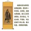Khổng Tử Laozi Mengzi Zhongtang Chân Dung Tranh Pha Lụa Cuộn Trường Mẫu Giáo Lớp Học Tranh Trung Quốc Trang Trí Tranh 5.26