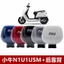 Xe Điện Bê N1S Nhà Máy Chính Hãng Tựa Lưng M1U1 M + US U + M2G1G0 Trunk Sửa Đổi Phụ Kiện MQZM