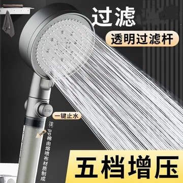 Bộ vòi sen, vòi sen tắm, bộ lọc nước cho vòi sen, vòi sen tăng áp 5 tốc độ, vòi sen cầm tay cho phòng tắm.