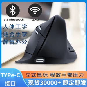 Chuột dọc tiện dụng có thể sạc lại Bluetooth không dây Chế độ kép Chuột chế độ kép im lặng
