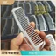 Lược titan nguyên chất 99% 00507 / Bán hàng trực tiếp / Lược làm tóc / Chống tĩnh điện / Không rỉ sét, Không phai màu, Không biến dạng / Siêu nhẹ / Lược di động / Du lịch