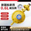 Hộ gia đình 0.6 Van giảm áp an toàn Cắt quá dòng Chống cháy nổ Tiêu chuẩn quốc gia Khí hóa lỏng26052810