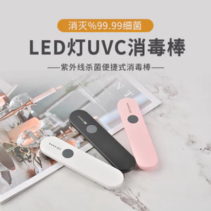 UVC Ultraviolet Stick Di động Du lịch tại nhà Hộp đựng trang điểm cầm tay