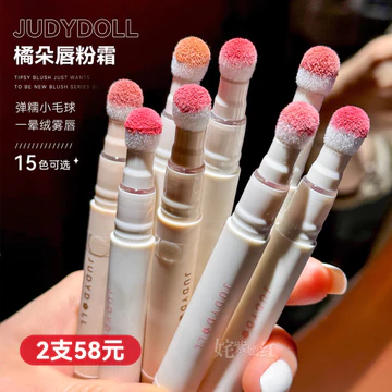 Judydoll Judydoll Son Bột Kem Son Môi Đệm Son Môi Matte Matte Lip Glaze Lip Mud Chống Dính Cup Phong Cách Học Sinh Nữ