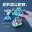 Biến Dạng Robot Đầu Ngón Tay Xoay Biến Dạng Hai Trong Một Bé Trai Giải Nén Tiện Dụng Dụng Cụ Đồ Chơi Quà Tặng 5.31