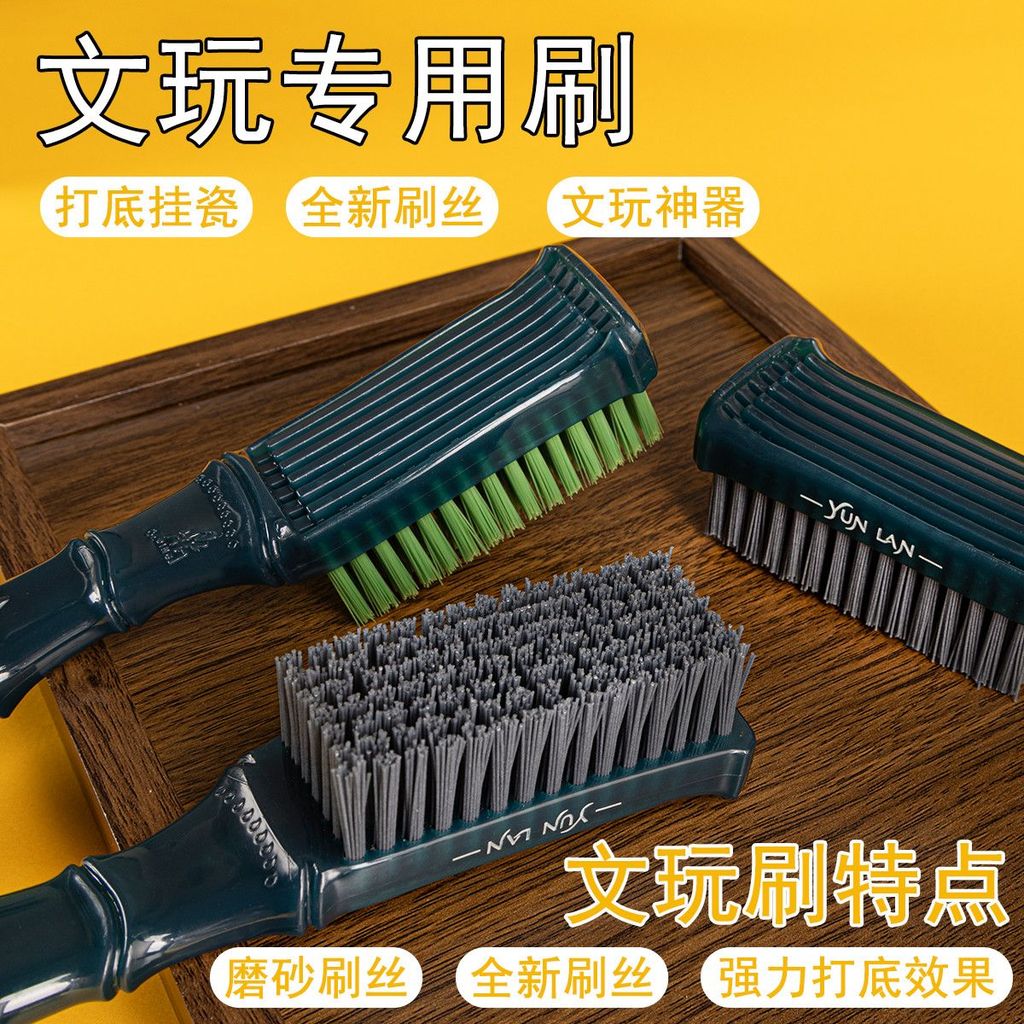 Yunlan Wenwan Bàn Chải Mờ Bàn Chải Nano Lụa King Kong Bồ Đề Vòng Tay Nhanh Bột Treo Sứ Làm Sáng Bảo Trì 5.31