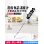 🔥có hàng sẵn nhiệt kế đo nhiệt độ thực phẩm nhiệt kế đầu dò kỹ thuật số Nhiệt độ thực phẩm Đồng hồ đo nhiệt độ nước Đo nước Nướng dầu Nhiệt độ Loại thăm dò Nhà bếp Nhiệt độ gia đình Meas