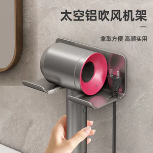 🔥Giá đựng đồ phòng tắm treo tường tự dính Giá đỡ máy sấy tóc Giá Máy Sấy Tóc Không Đục Lỗ Nhà Vệ Sinh Máy Sấy Tóc Giá Treo Tường Phòng Tắm Máy Sấy Tóc Giá Treo Móc Treo
