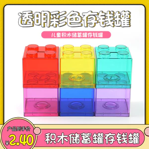 Trẻ Em Khối Xây Dựng Heo Đất Heo Đất Màu Trong Suốt Hỗ Trợ Giảng Sớm Toán Học Nhận Thức Logic Đồ Chơi