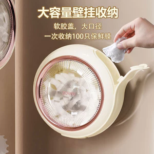 Bám Phim Bao Hộp Bảo Quản Cốc Hút Không Đục Lỗ Có Thể Tháo Rời Dùng Một Lần Túi Bám Giá Để Đồ Nhà Bếp Hộ Gia Đình Tiện Dụng Dụng Cụ 6IT6