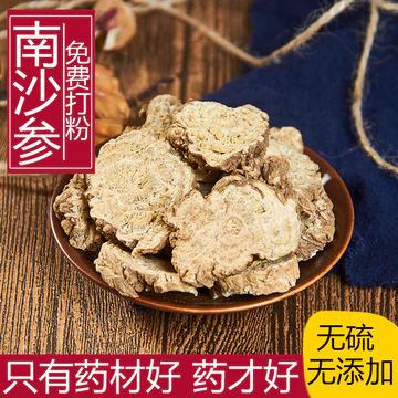Thảo Dược Trung Quốc Vật Liệu Thuốc Nam Cát Nhân Sâm 500g Miễn Phí Vận Chuyển Chính Hãng Sản Phẩm Mới Nam Cát Nhân Sâm Viên Ba Lá Cát Gin