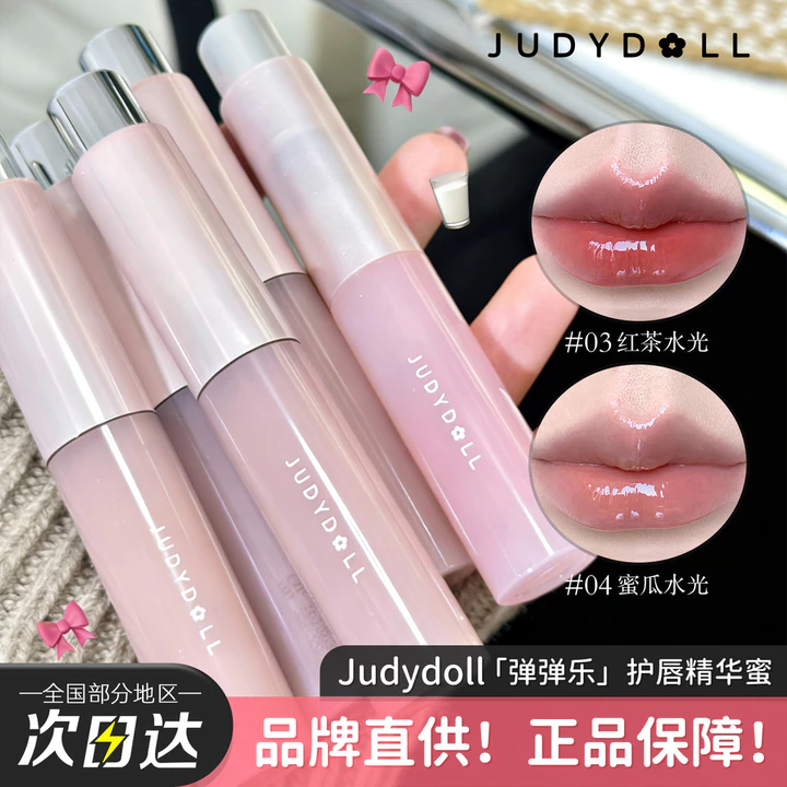 Sản phẩm chính hãng chính hãng!Judydoll Judydoll Tinh Chất Chăm Sóc Môi Môi Glaze Gương Son Bóng Màu Khỏa Thân Lớp Son Môi Đế Nữ