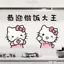 Nhà Bếp Mới Chống Dầu Miếng Dán Hoạt Hình Hello Kitty Bếp Chống Thấm Nước Khói Miếng Dán Dễ Thương Chịu Nhiệt Độ Cao Chống Cháy Tĩnh Miếng Dán 26.3.22