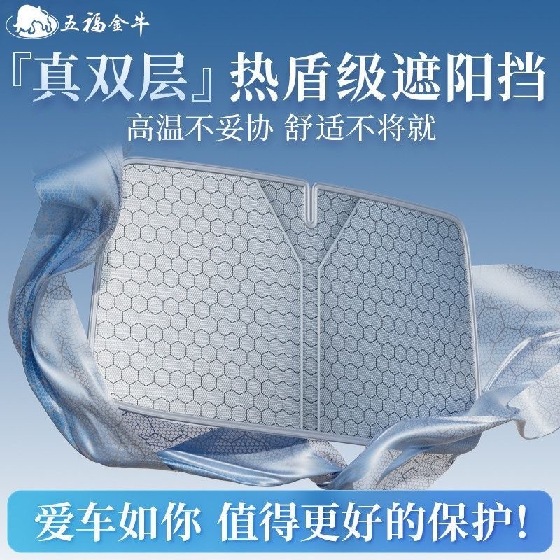 Graphene Tấm chắn nắng hai lớp Kính chắn nắng ô tô Cách nhiệt Kính chắn gió phía trước Tấm che nắng Băng vải mát26052711