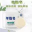 Chính Hãng Thương Hiệu Cũ Sản Phẩm Trong Nước Xà Phòng Lanolin Rửa Mặt Tắm Dưỡng Ẩm Da Nhẹ Nhàng Xà Phòng Sữa Dê Xà Phòng Handmade
