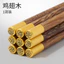Phong Cách Trung Hoa Tự Nhiên Sơn Mài Không Sáp Đũa Gỗ Gia Đình Gỗ Chắc Chắn Chống Trơn Trượt Chống Sữa Nhiệt Độ Cao Res