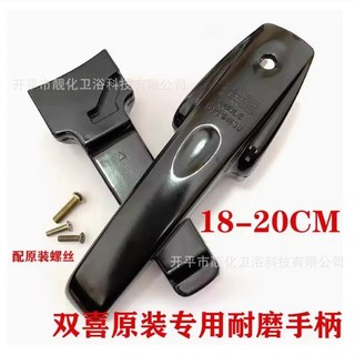 Zhuhai Đôi Hạnh Phúc Nồi Áp Lực Tay Cầm 18-2224-26cm Phụ Kiện Chính Hãng Nồi Áp Lực Thời Trang Nồi Hộ Gia Đình