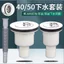 40 50 Cây Lau Nhà Bể Thoát Nước Không Tràn Lỗ Giặt Bể Bơi Bộ Phụ Kiện Lau Nhà Chậu Inox 6K6Z