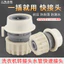 Máy Giặt Gia Đình Khóa Vòi Kết Nối Nhanh Rửa Xe Hoa Tưới Cây 4 Điểm Ống Nước Đầu Nối Nhanh 6.11 V4RA