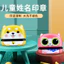 Con Dấu Trẻ Em Ok Yếu Tố Mẫu Giáo Tên Trẻ Em Chống Thấm Nước Tên Quần Áo Đánh Dấu Mẫu Giáo Quần Áo Dễ Thương Học Sinh Đồng Nhất Con Dấu Không Phai Màu