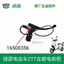Lvyuan Xe Điện ZTT Chính Hãng Bên Trái Chính Hãng Cần Phanh Phanh Sau Có Đế Gương Chiếu Hậu Tay Cầm Trái