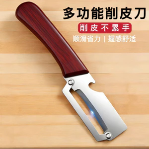 Dụng cụ gọt vỏ nhà bếp chuyên dụng Dụng cụ gọt vỏ đa chức năng Sugarcane Bí ngô bóc vỏ Dụng cụ tiện dụng Dụng cụ gọt vỏ trái cây bằng thép không gỉ JUKL