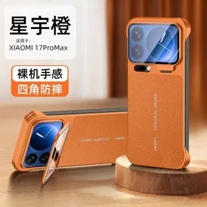 Thích hợp cho Xiaomi 17Ultra Vỏ Điện Thoại Đơn Giản Cao Cấp Da Trơn Chống Sốc 17promax Giá Đỡ Ống Kính 17Pro