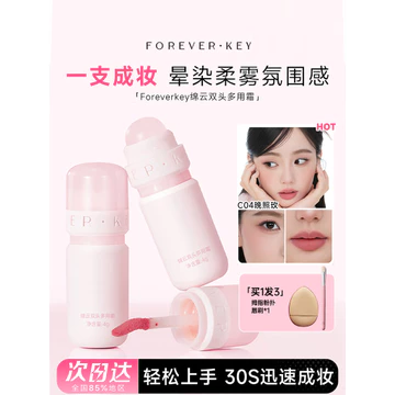 Foreverkey Lip Glaze Kem Đa Năng Son Bóng Son Môi Màu Khỏa Thân Son Bùn Mờ Mở Rộng Thu Nhỏ Màu Blush