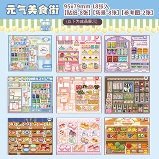 Xinmo Mini Mã Giá Trị Cao Sản Phẩm Miếng Dán Sách Handmade DIY Ba Chiều Chất Liệu Gói Đồ Chơi Trẻ Em Quà Tặng