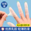 Ngón Tay Cots Dùng Một Lần Bảo Vệ Lao Động Cao Su Trắng Chống Trơn Trượt Tĩnh Điện Nhà Máy Làm Đẹp Làm Móng Tay Mặc
