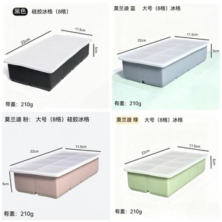 khuôn đá lớn khay đông silicone có nắp khay đá chất lượng cao cấp thực phẩm đá vuông lớn đông nhanh dễ lấy khuôn 4 ô 6 ô 8 ô 3 màu dùng gia đình quán cà phê